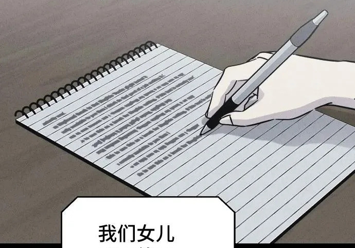 [第114话] 破旧的手#7（完） 第34页