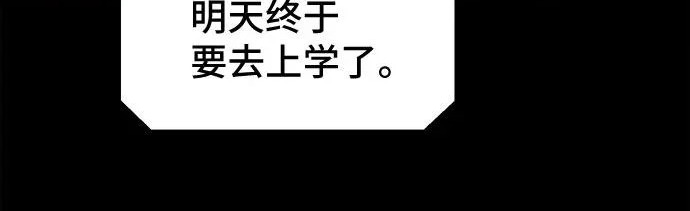 [第114话] 破旧的手#7（完） 第35页