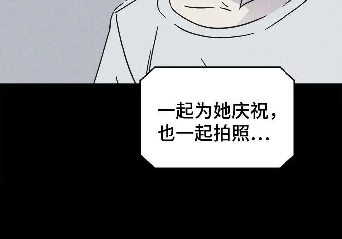 [第114话] 破旧的手#7（完） 第40页