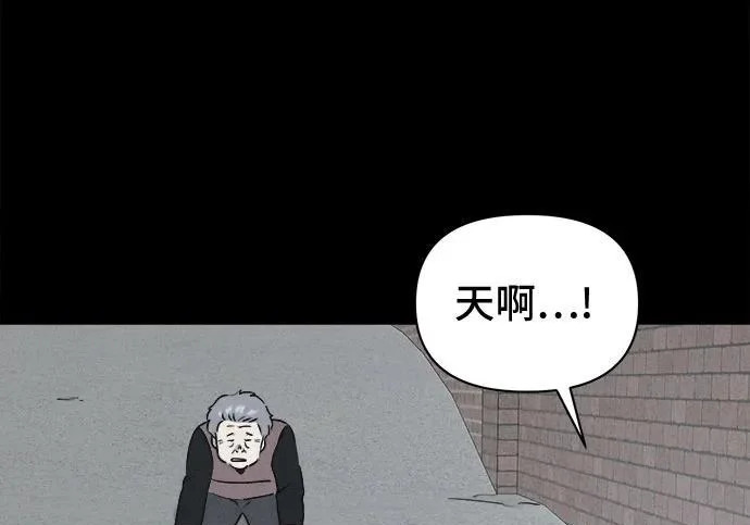 [第114话] 破旧的手#7（完） 第55页