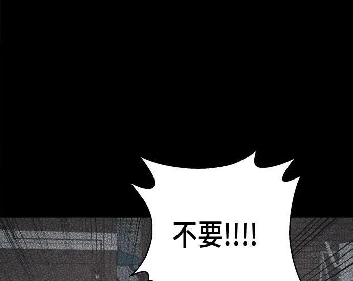 [第114话] 破旧的手#7（完） 第70页