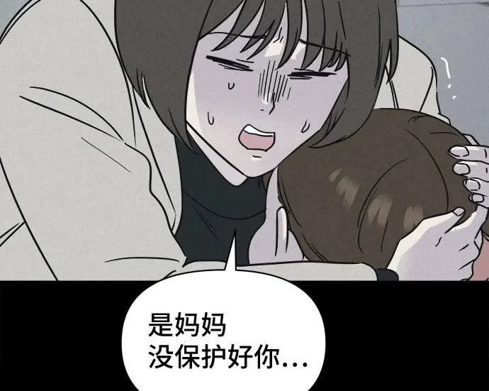 [第114话] 破旧的手#7（完） 第87页