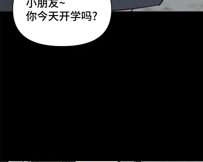 [第114话] 破旧的手#7（完） 第95页