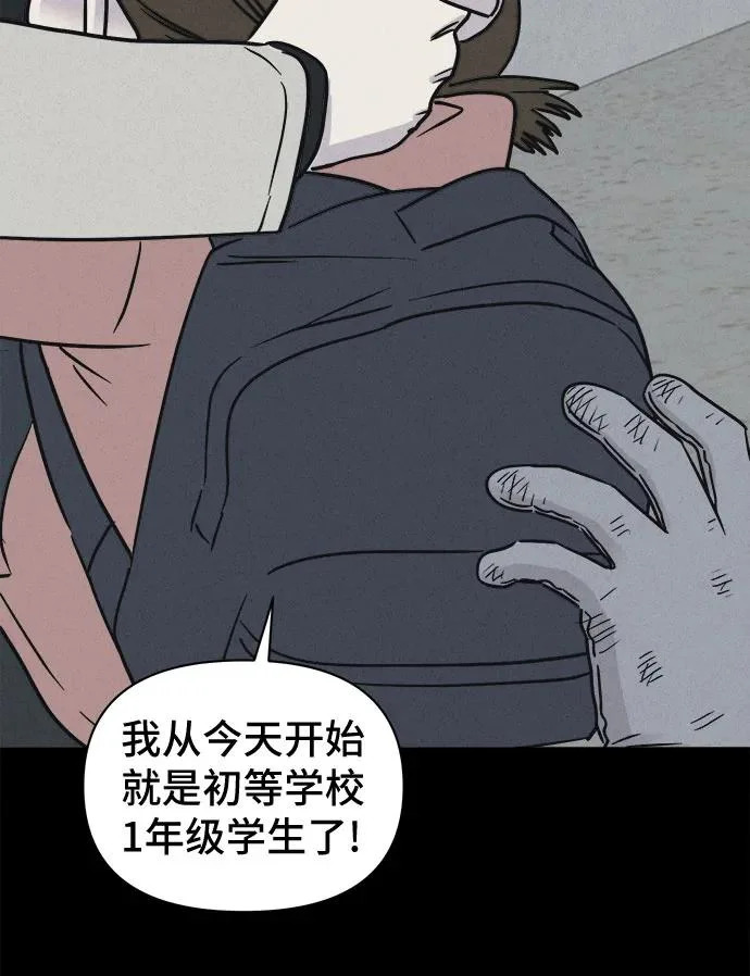 [第114话] 破旧的手#7（完） 第96页