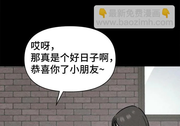 [第114话] 破旧的手#7（完） 第97页