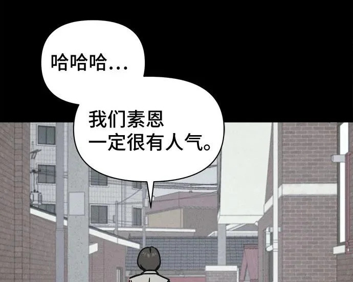[第114话] 破旧的手#7（完） 第104页