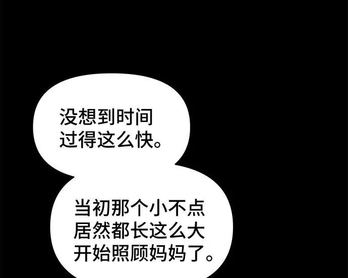[第114话] 破旧的手#7（完） 第124页