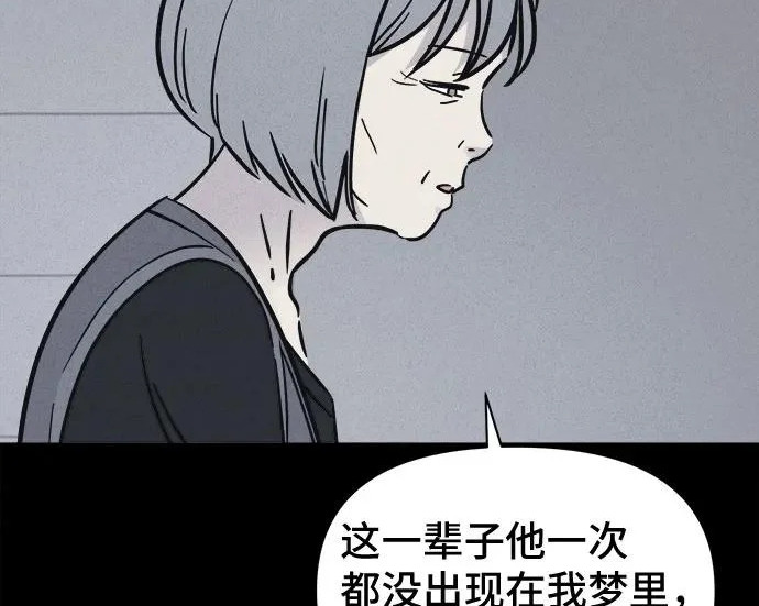 [第114话] 破旧的手#7（完） 第132页