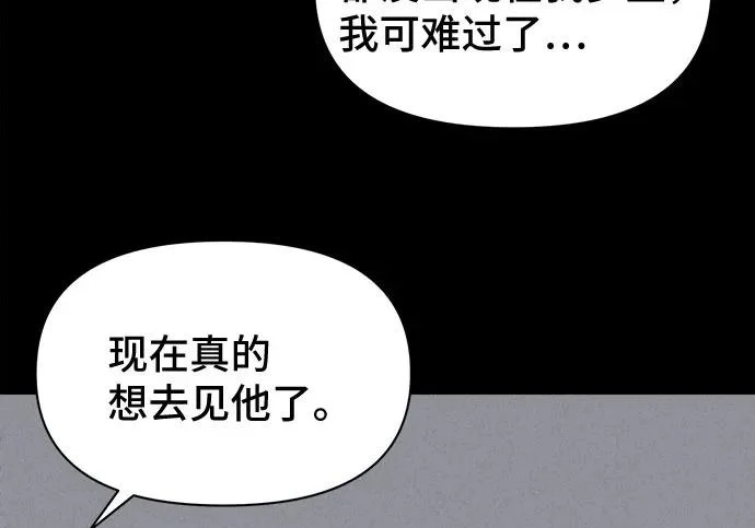 [第114话] 破旧的手#7（完） 第133页