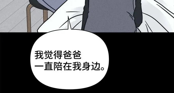 [第114话] 破旧的手#7（完） 第140页