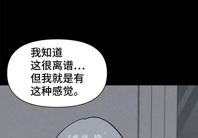 [第114话] 破旧的手#7（完） 第141页