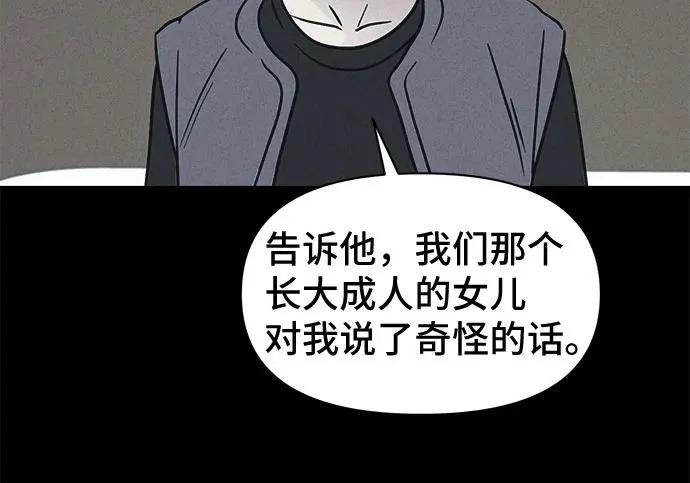 [第114话] 破旧的手#7（完） 第145页