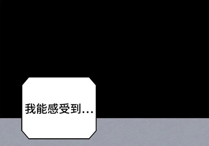 [第114话] 破旧的手#7（完） 第151页