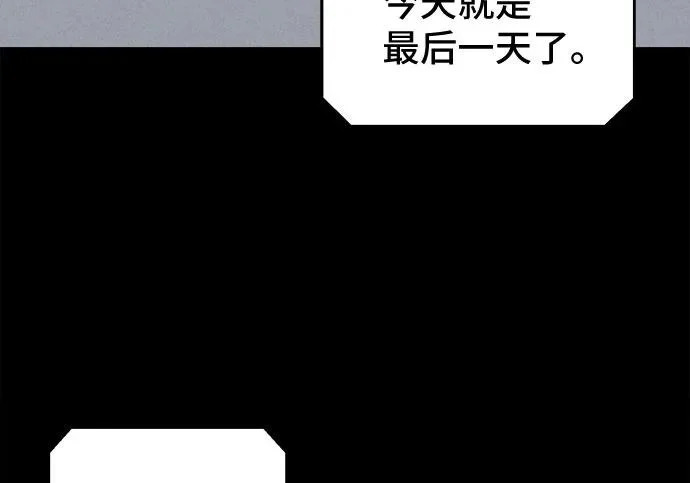 [第114话] 破旧的手#7（完） 第153页