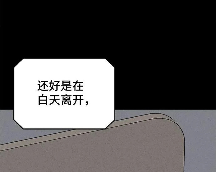 [第114话] 破旧的手#7（完） 第156页