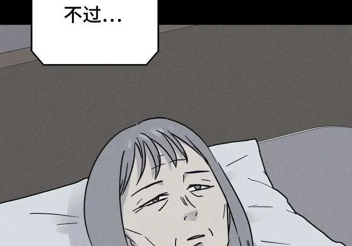 [第114话] 破旧的手#7（完） 第159页