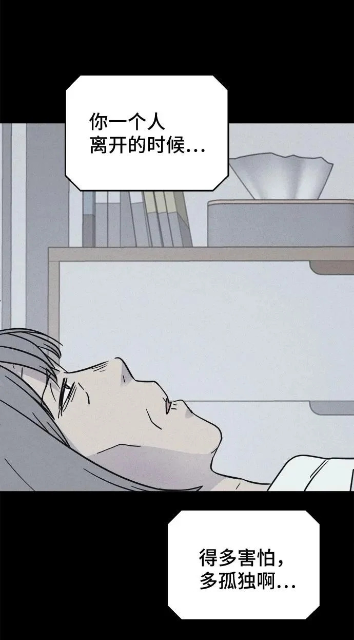 [第114话] 破旧的手#7（完） 第161页