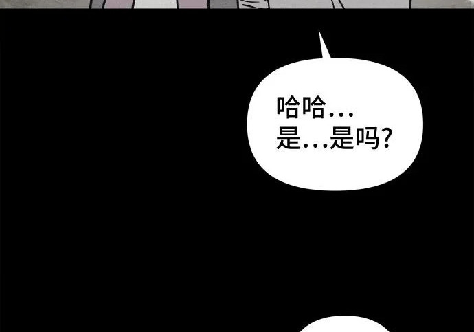 [第114话] 破旧的手#7（完） 第196页
