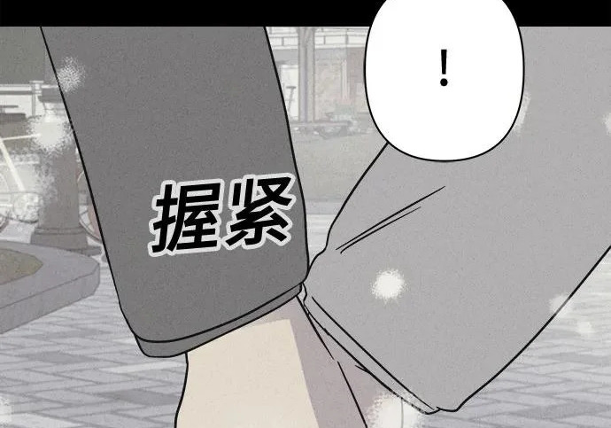 [第114话] 破旧的手#7（完） 第197页