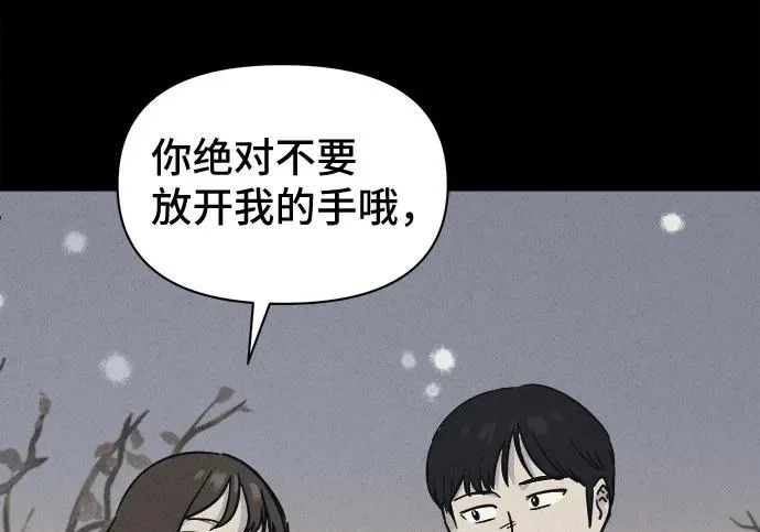 [第114话] 破旧的手#7（完） 第199页