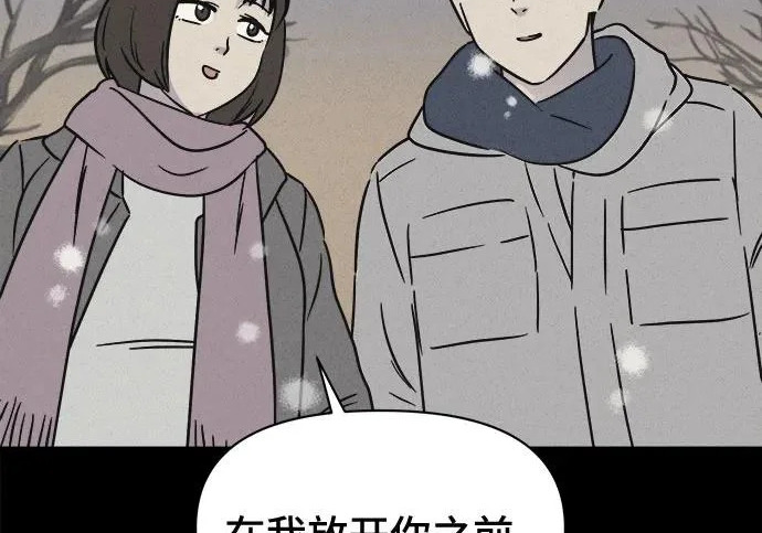 [第114话] 破旧的手#7（完） 第200页