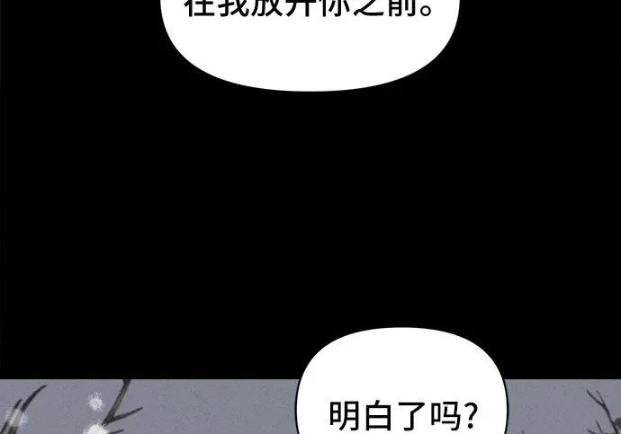 [第114话] 破旧的手#7（完） 第201页