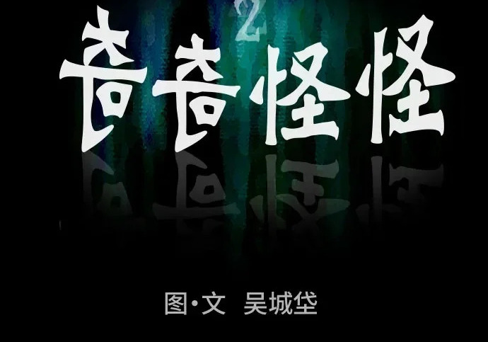 [第115话] 药店（完） 第3页