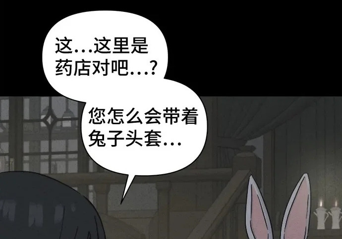 [第115话] 药店（完） 第10页