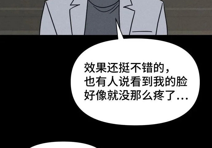 [第115话] 药店（完） 第14页