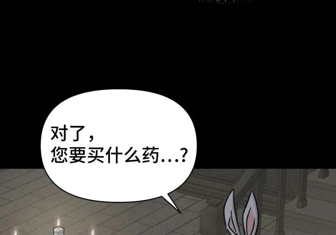 [第115话] 药店（完） 第17页