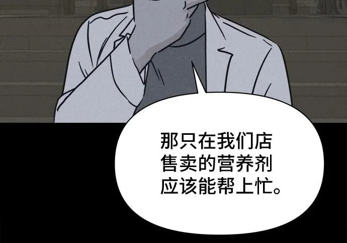 [第115话] 药店（完） 第21页