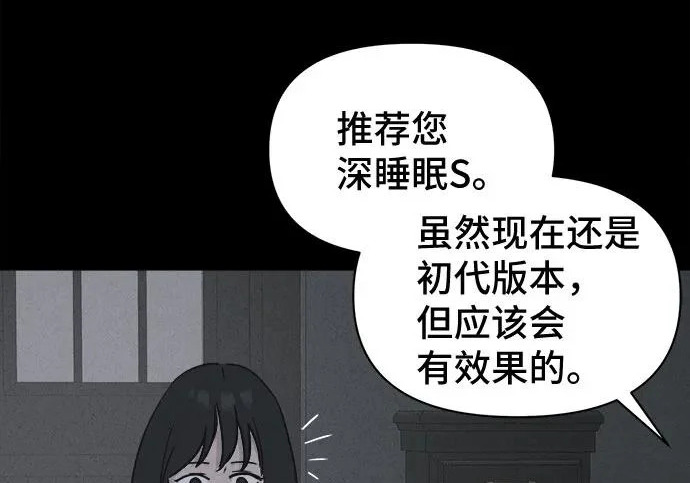 [第115话] 药店（完） 第22页