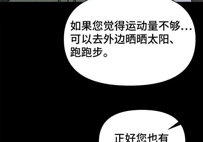 [第115话] 药店（完） 第27页