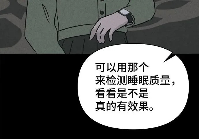 [第115话] 药店（完） 第29页