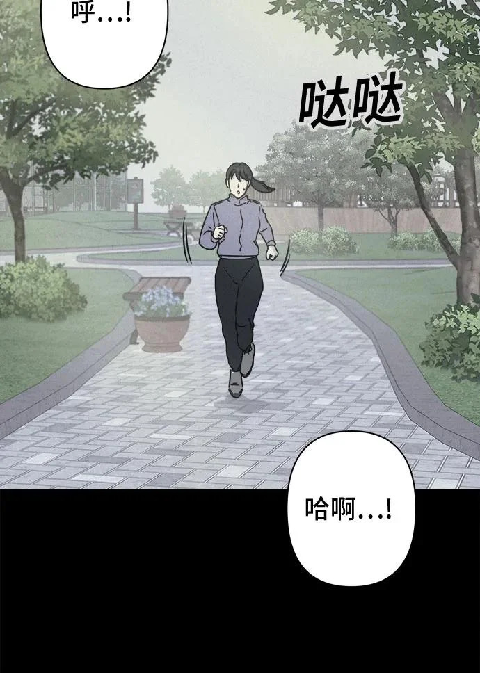[第115话] 药店（完） 第45页