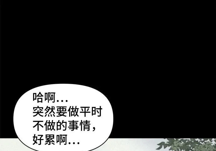 [第115话] 药店（完） 第46页