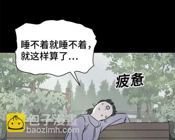 [第115话] 药店（完） 第49页