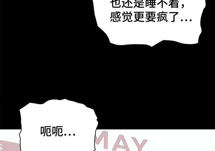 [第115话] 药店（完） 第51页