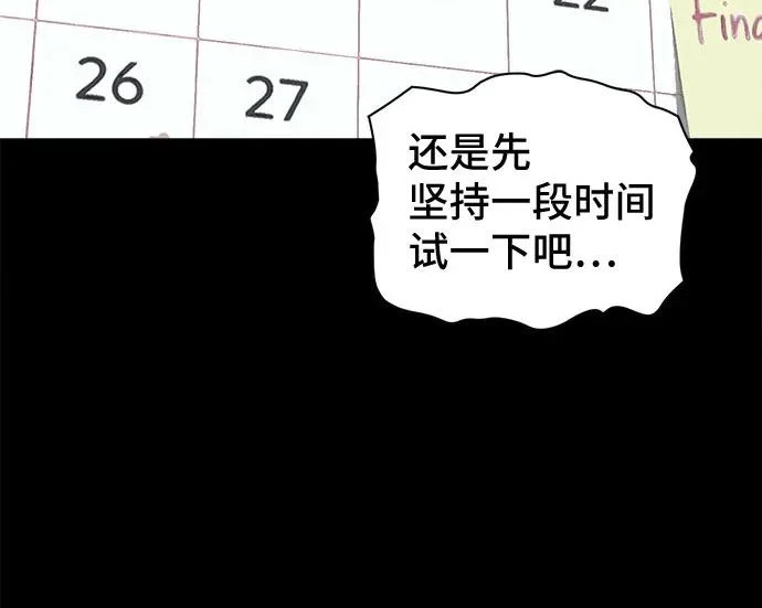 [第115话] 药店（完） 第53页