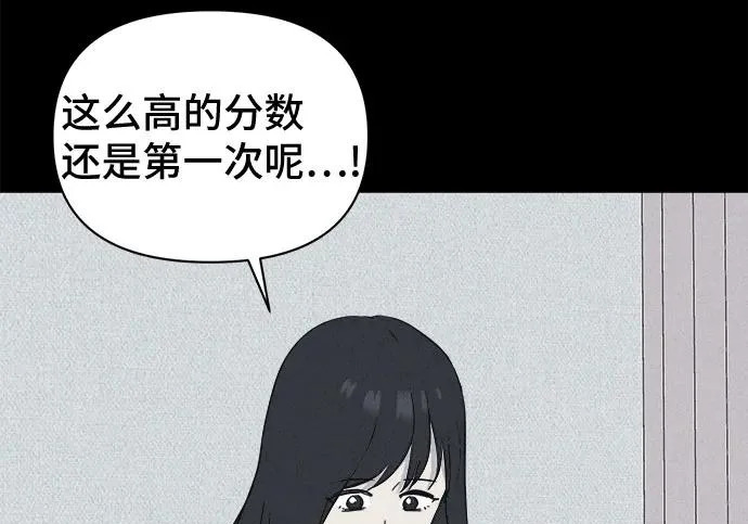 [第115话] 药店（完） 第58页