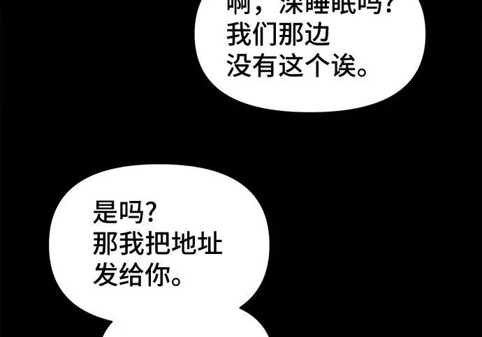 [第115话] 药店（完） 第67页