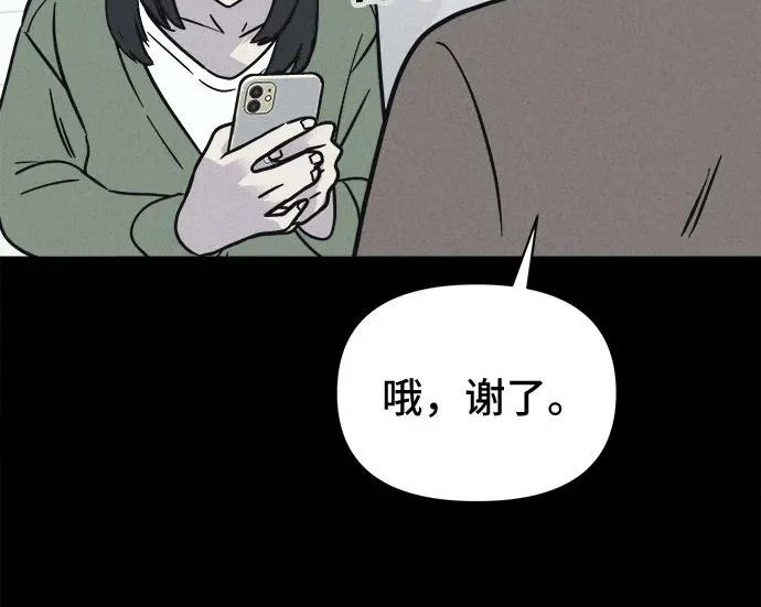 [第115话] 药店（完） 第69页