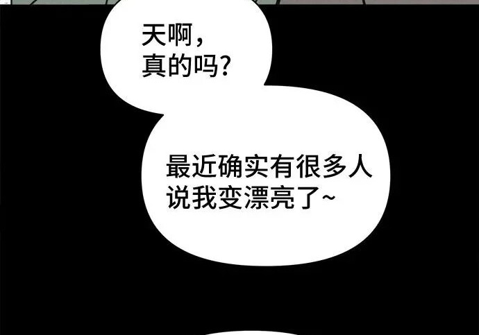 [第115话] 药店（完） 第73页