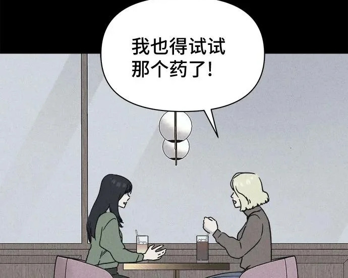 [第115话] 药店（完） 第74页