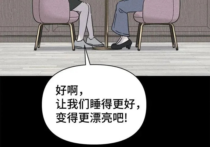 [第115话] 药店（完） 第75页
