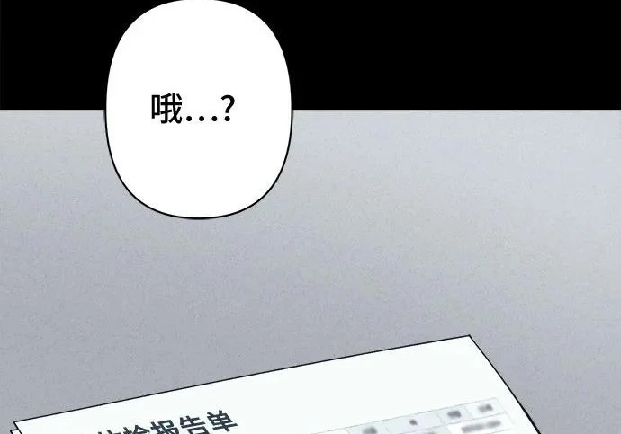 [第115话] 药店（完） 第81页