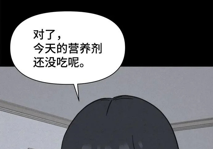 [第115话] 药店（完） 第84页
