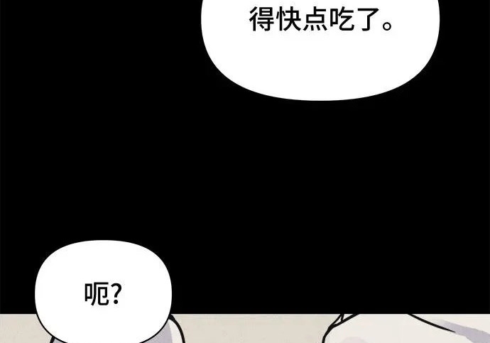 [第115话] 药店（完） 第86页