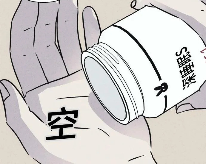 [第115话] 药店（完） 第87页