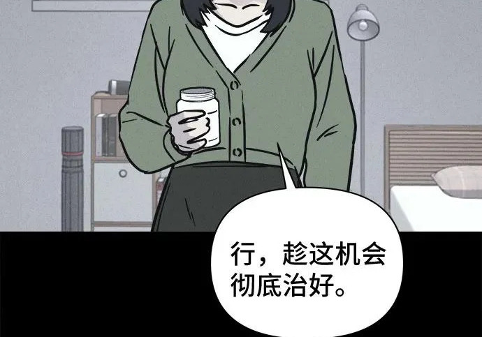 [第115话] 药店（完） 第90页